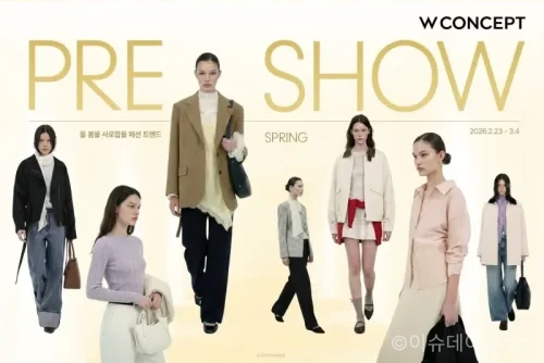 W컨셉